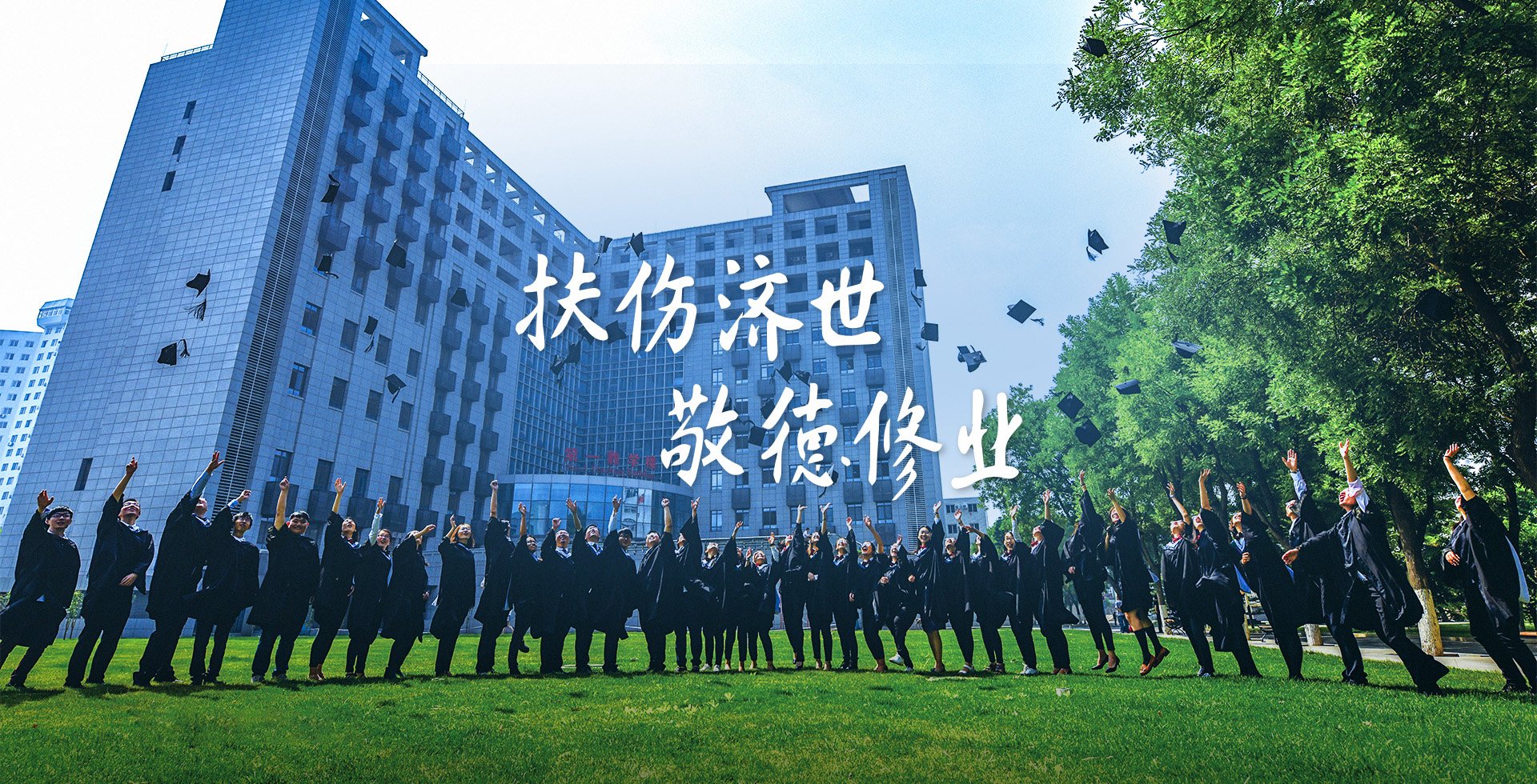 首都医科大学附属北京天坛安博(中国)