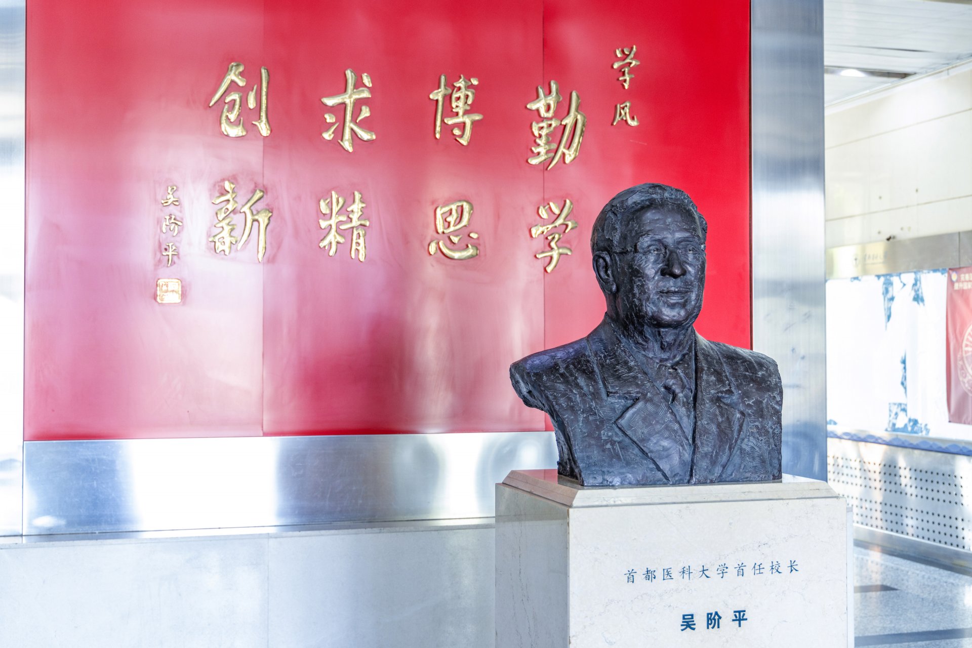 首都医科大学公共卫生安博(中国)官网