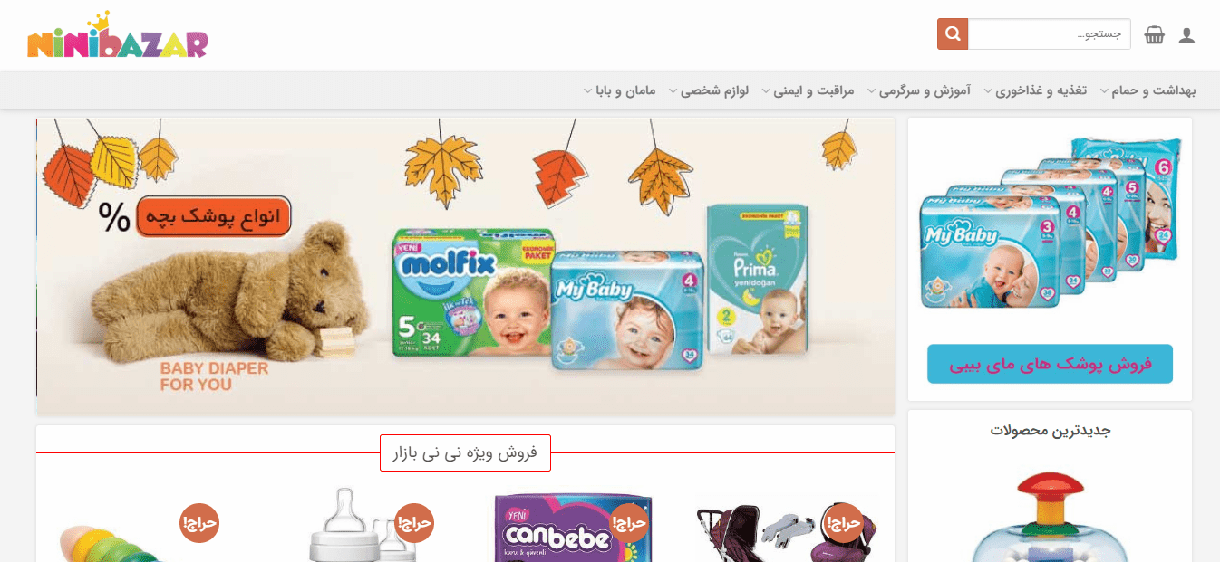 فروشگاه نی نی بازار