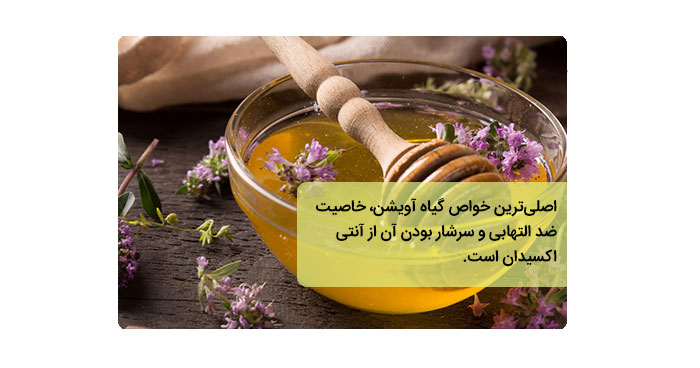 یک ظرف پر از عسل آویشن