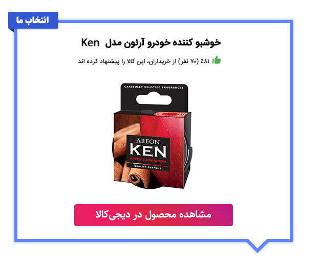 تصویر خوشبوکننده ماشین آویزی آرئون